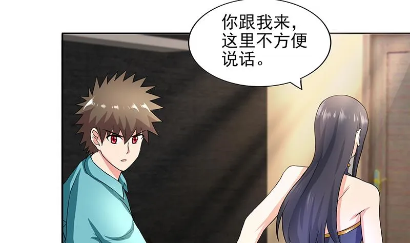 第178话 识破 第20页