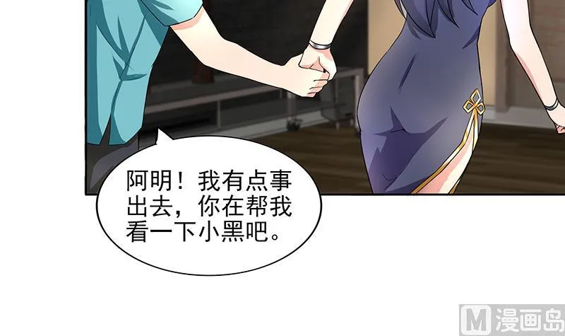 第178话 识破 第21页