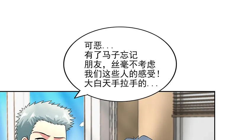 第178话 识破 第22页