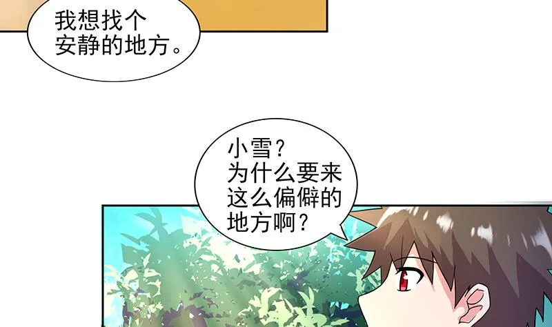 第178话 识破 第26页