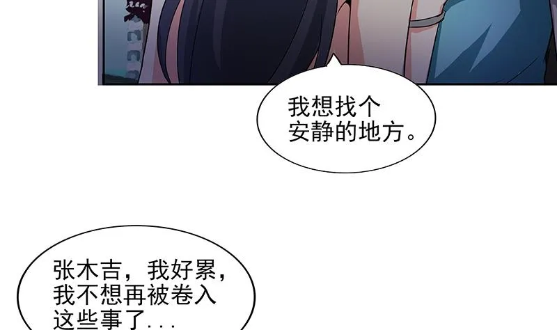 第178话 识破 第28页