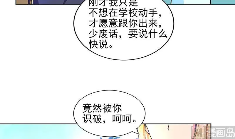 第178话 识破 第36页