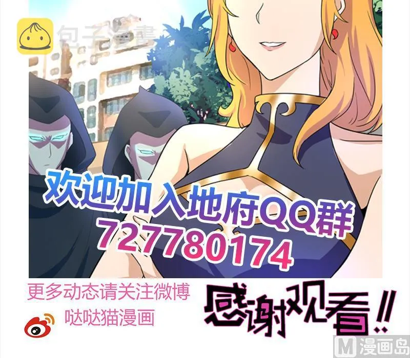 第178话 识破 第51页