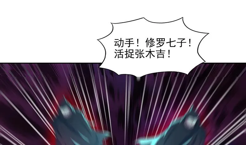 第179话 孟婆 第5页