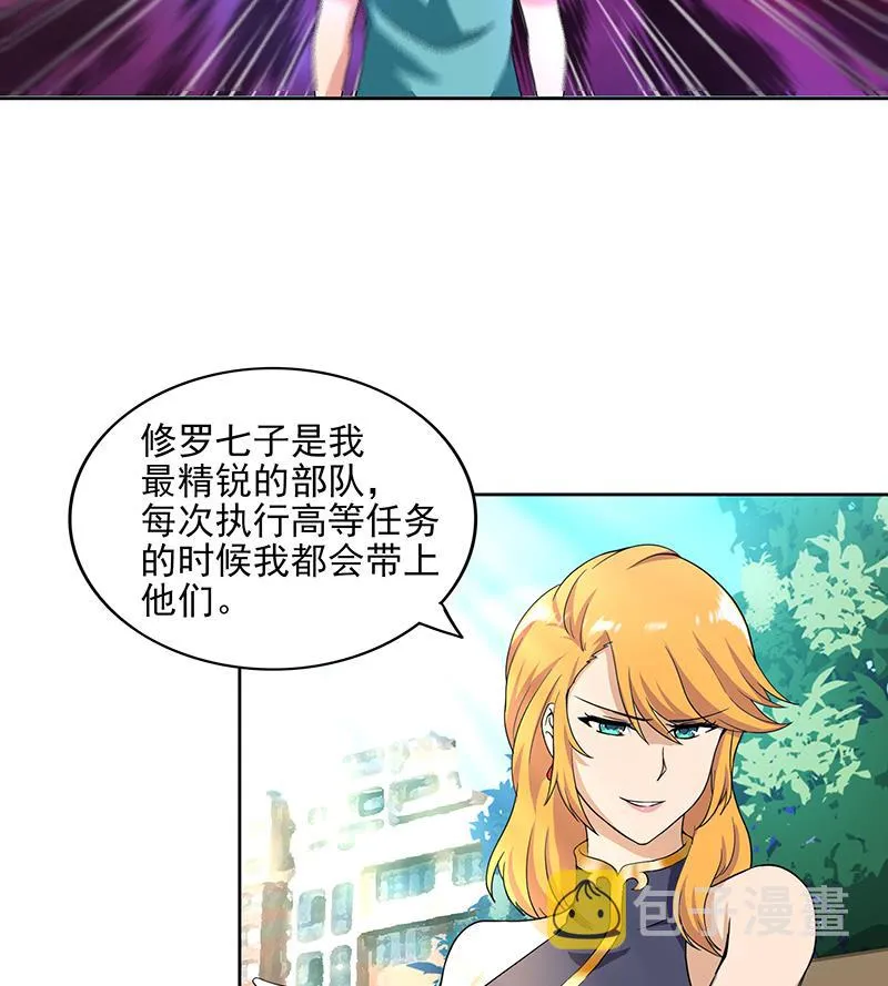 第179话 孟婆 第7页