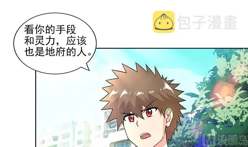 第179话 孟婆 第12页