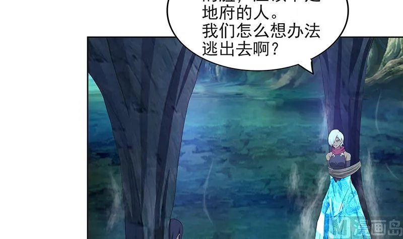 第179话 孟婆 第24页