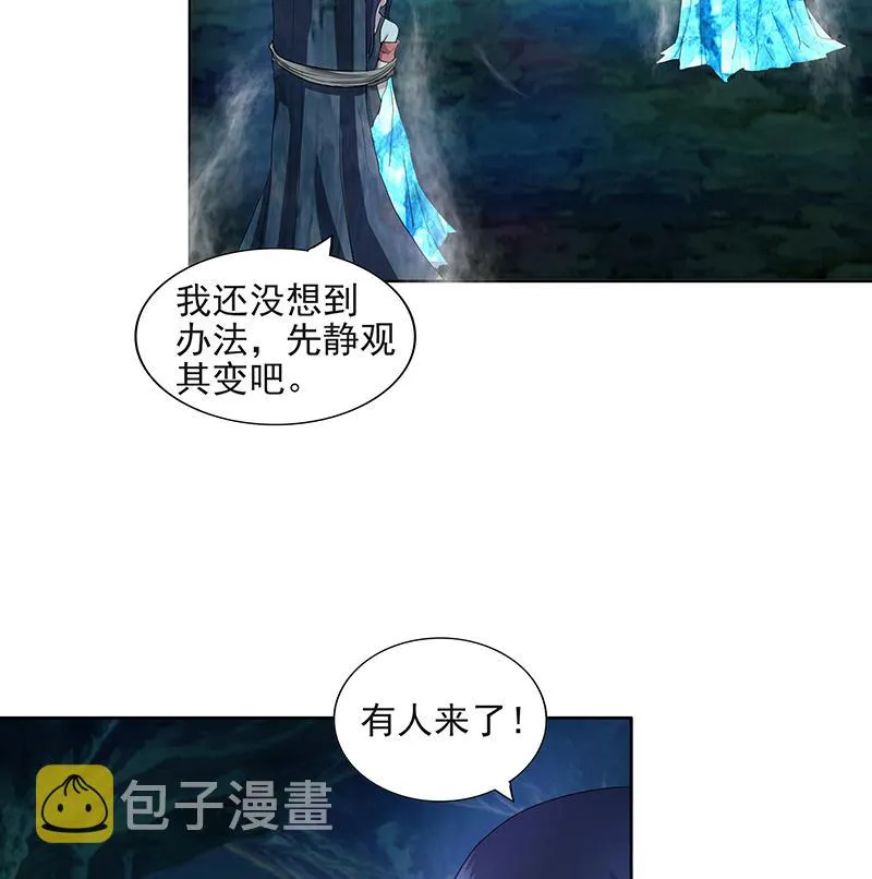 第179话 孟婆 第25页