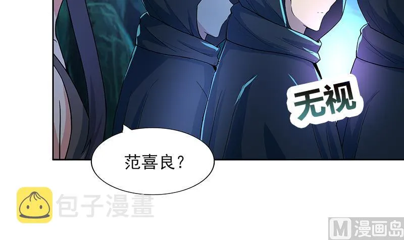第179话 孟婆 第36页