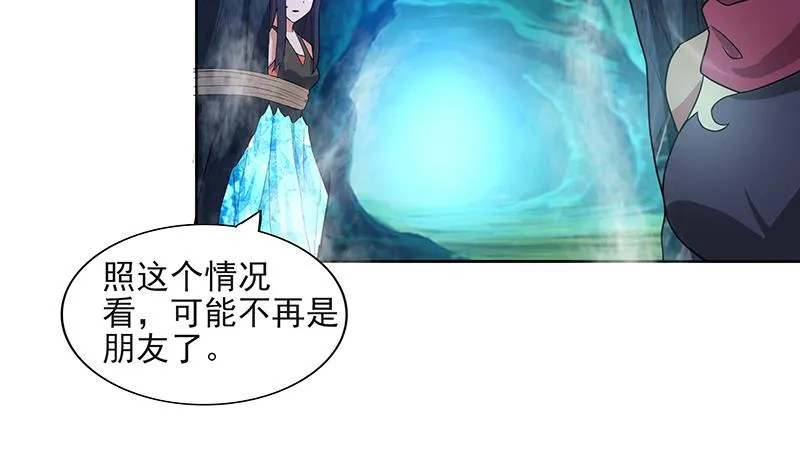 第179话 孟婆 第40页