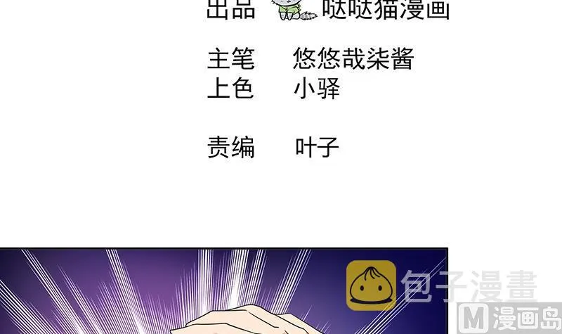 第180话 孟婆毒 第3页