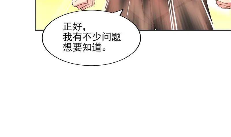 第180话 孟婆毒 第8页