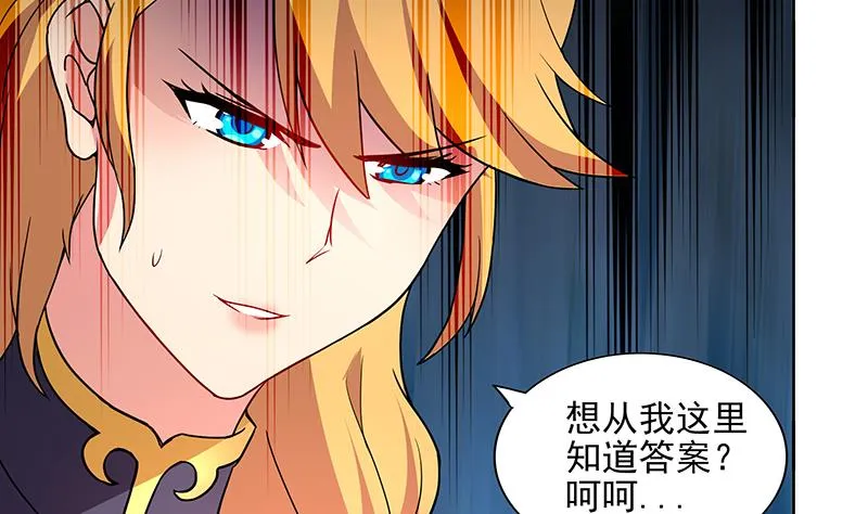 第180话 孟婆毒 第10页