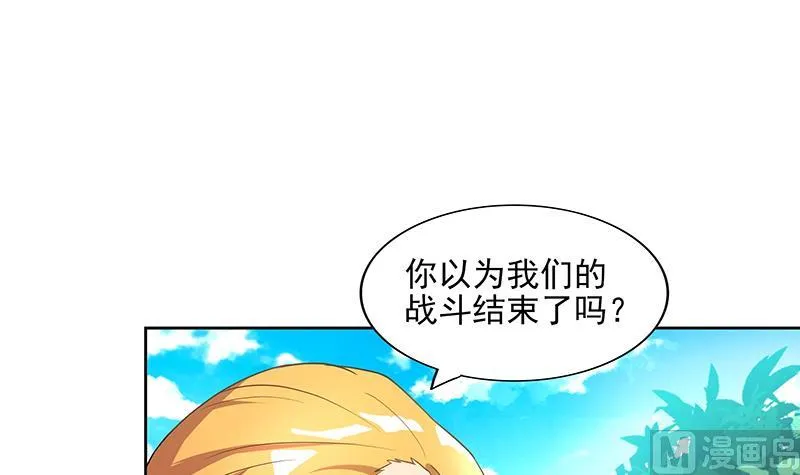 第180话 孟婆毒 第12页