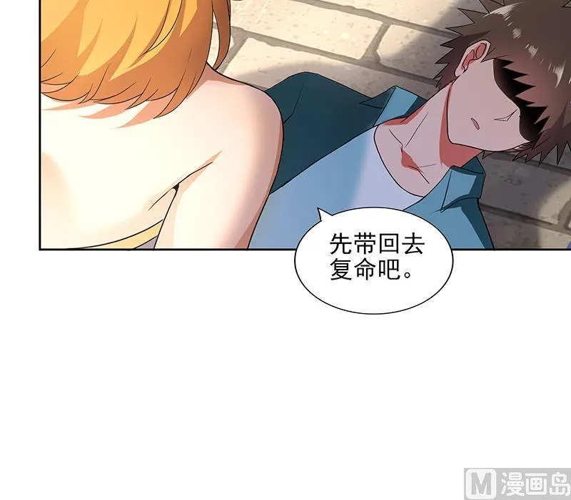 第180话 孟婆毒 第24页