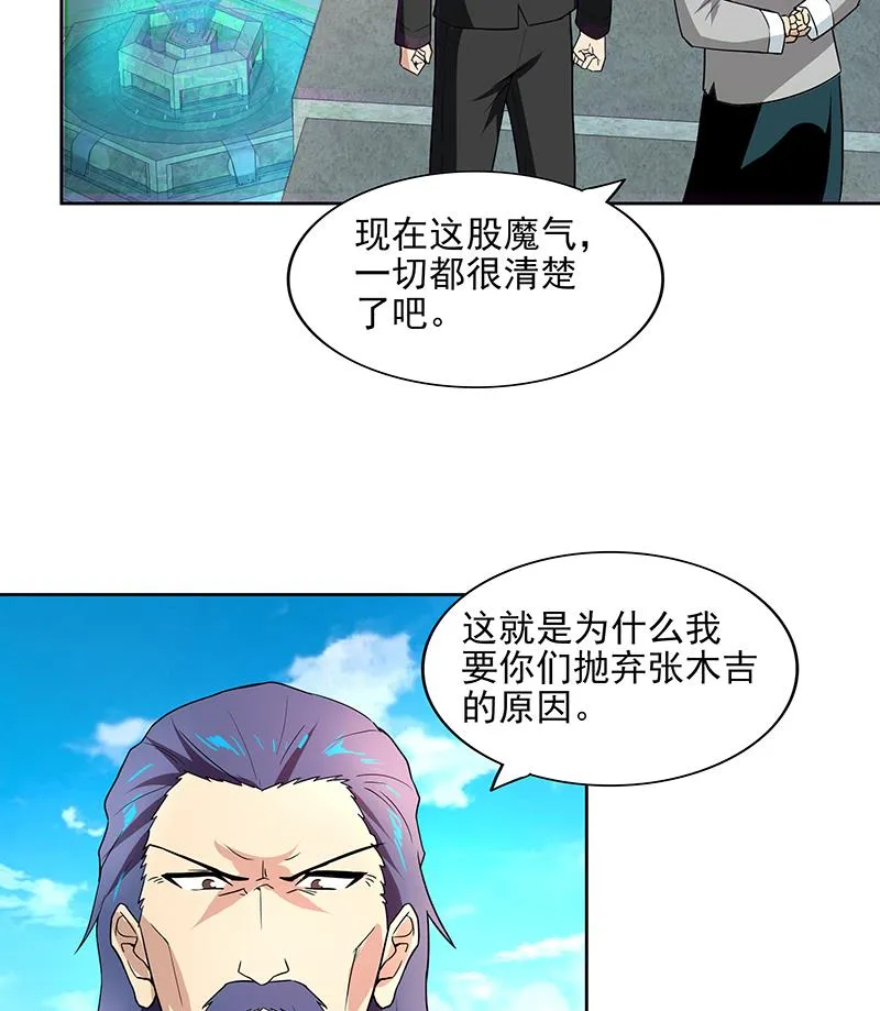 第180话 孟婆毒 第40页