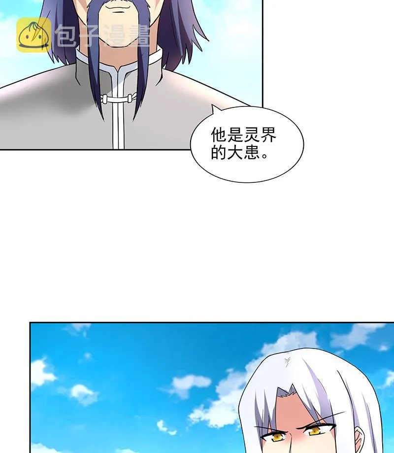 第180话 孟婆毒 第41页