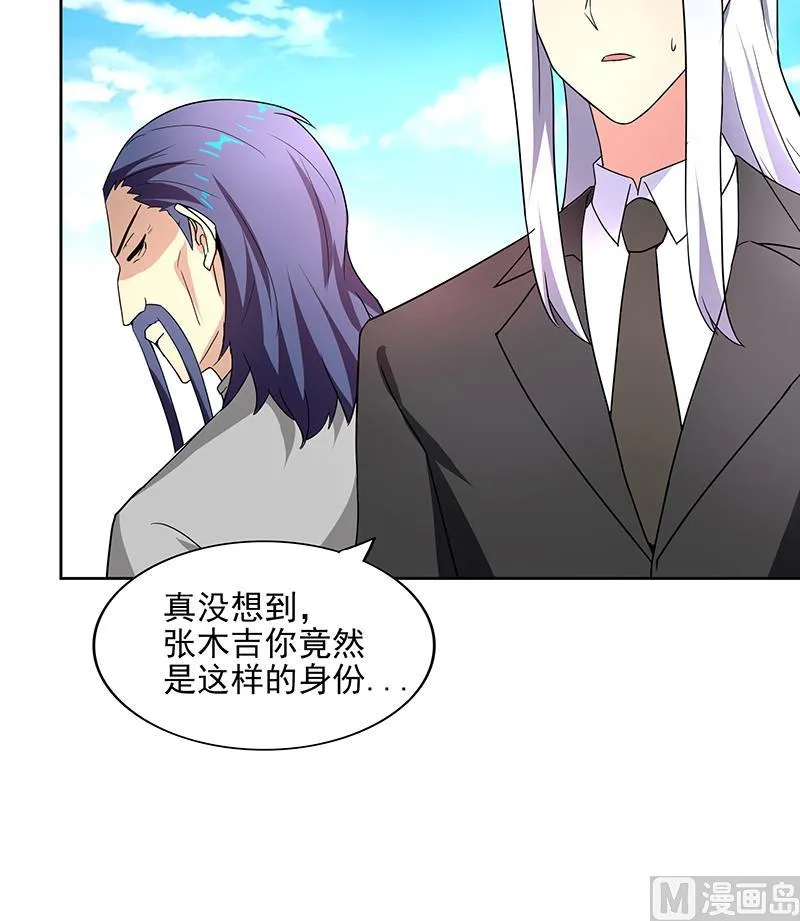 第180话 孟婆毒 第42页
