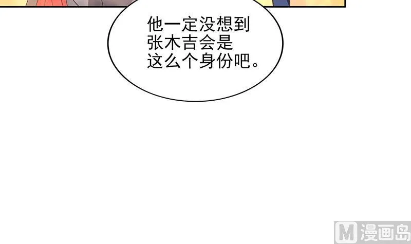 第180话 孟婆毒 第45页