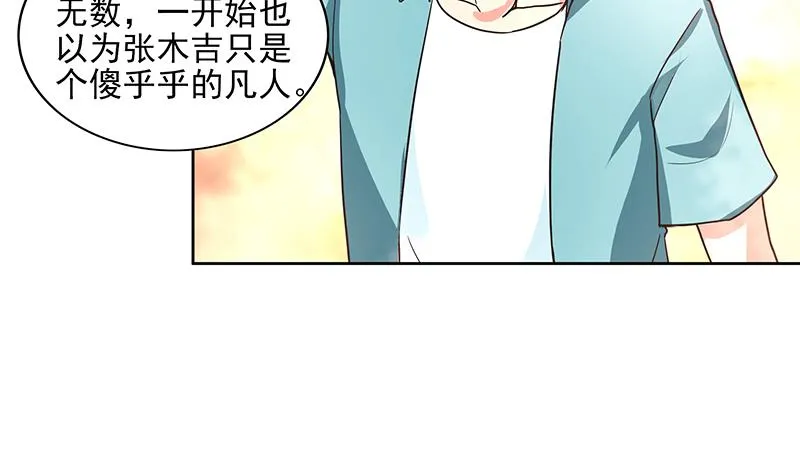 第180话 孟婆毒 第47页