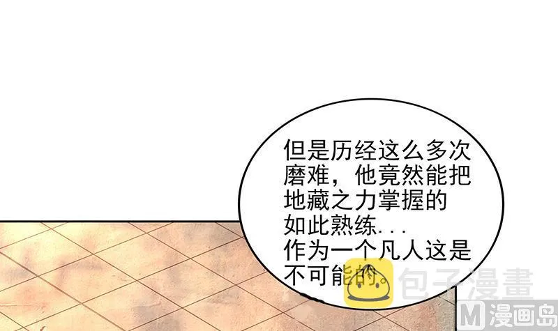 第180话 孟婆毒 第48页