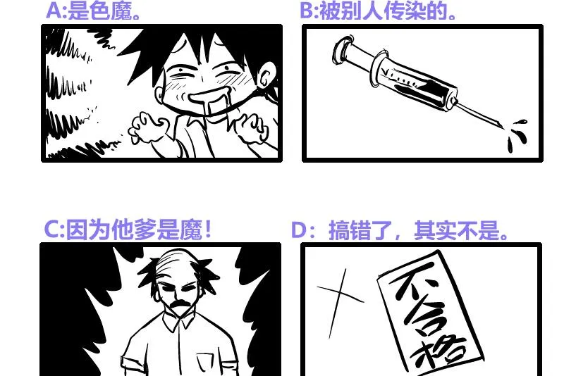 第180话 孟婆毒 第55页