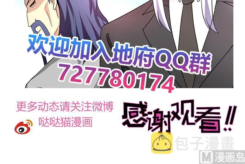 第180话 孟婆毒 第57页