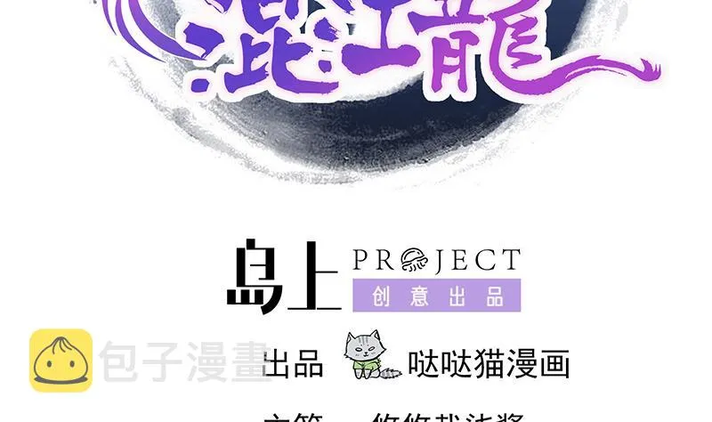第181话 孤立 第2页