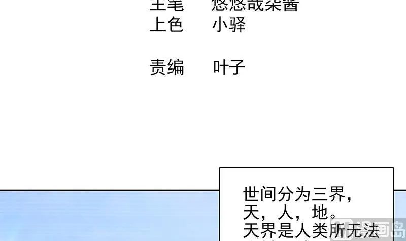 第181话 孤立 第3页