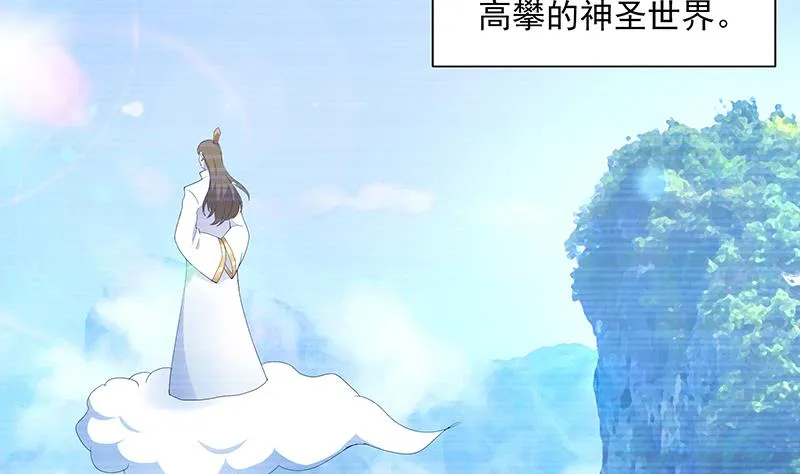 第181话 孤立 第4页