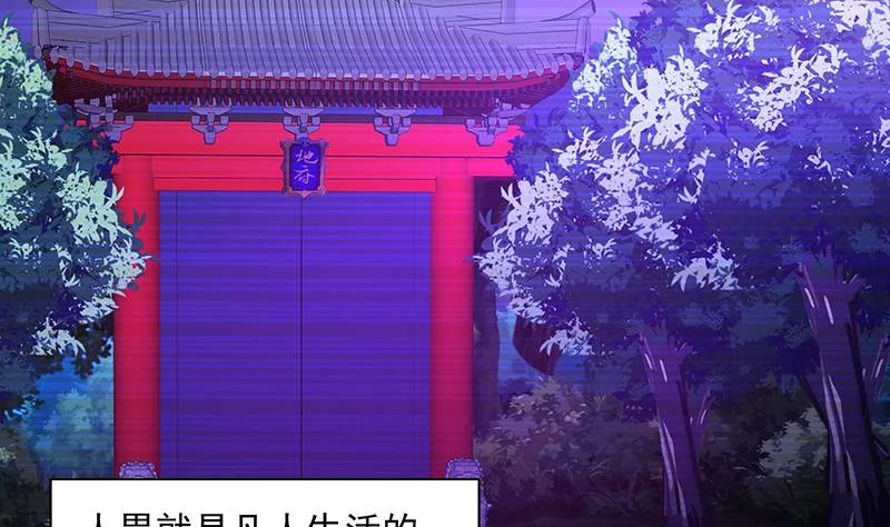 第181话 孤立 第7页