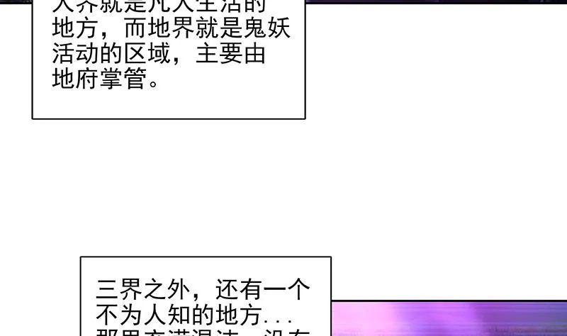 第181话 孤立 第8页