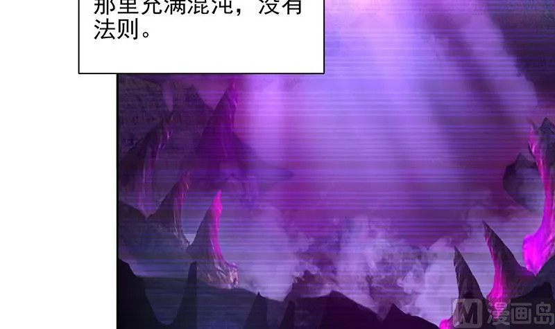 第181话 孤立 第9页