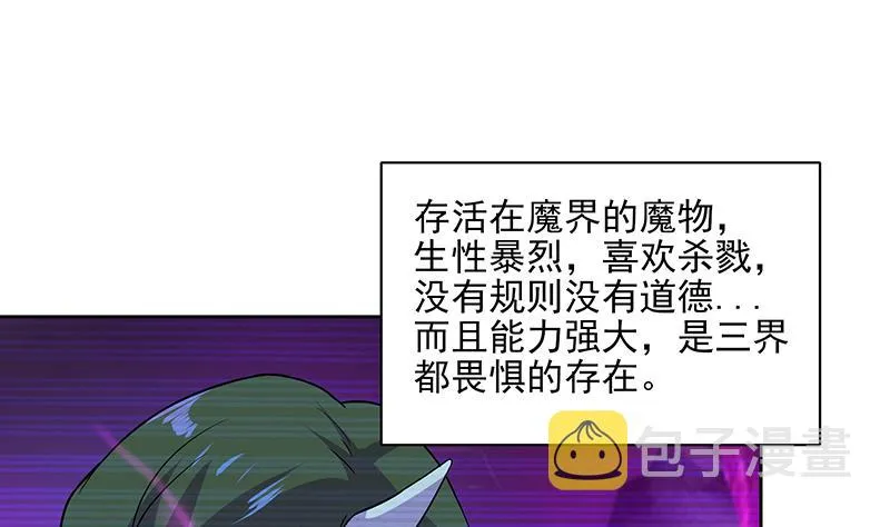 第181话 孤立 第11页