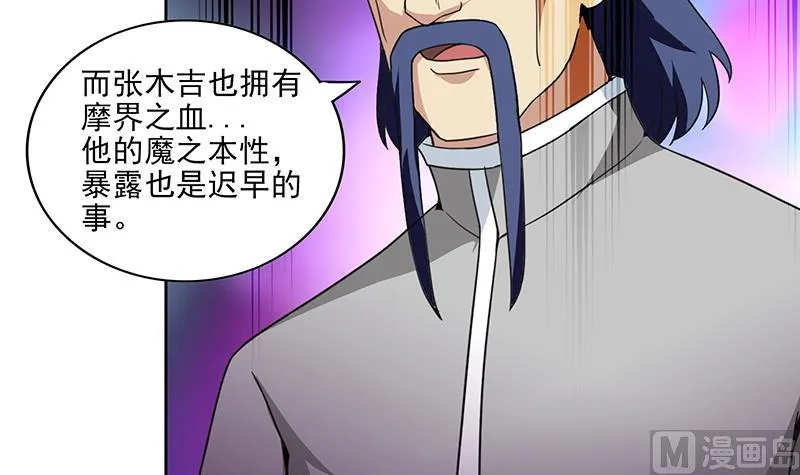 第181话 孤立 第15页