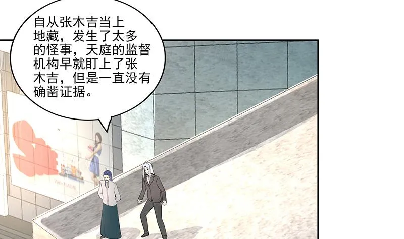 第181话 孤立 第17页
