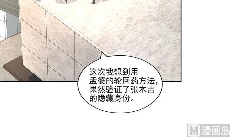 第181话 孤立 第18页
