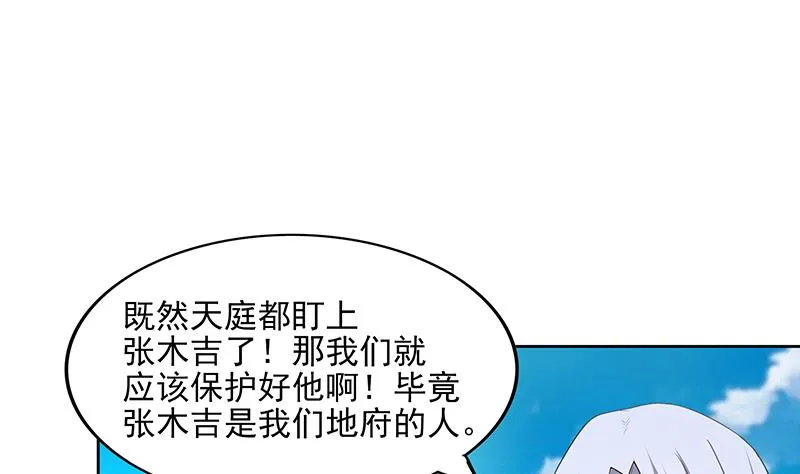 第181话 孤立 第19页