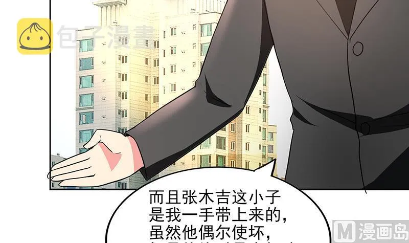 第181话 孤立 第21页
