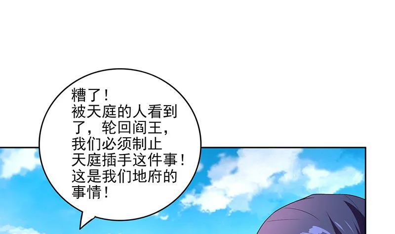 第181话 孤立 第25页
