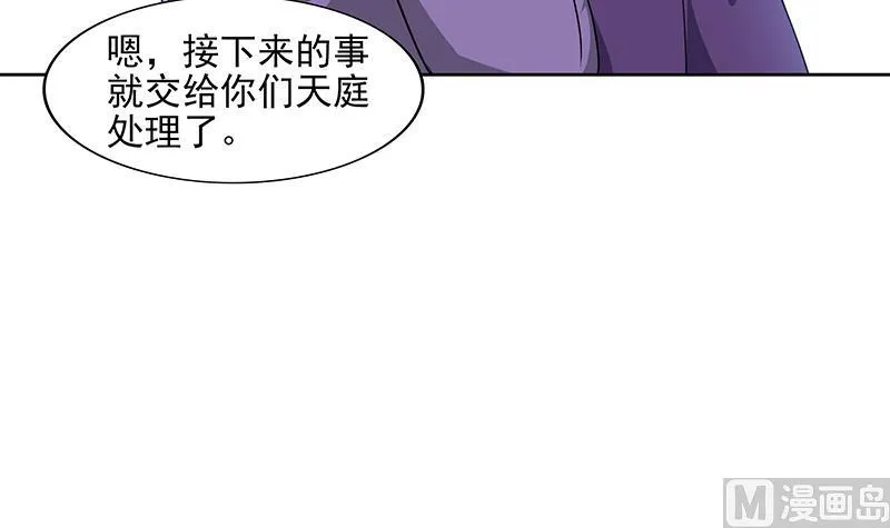 第181话 孤立 第30页