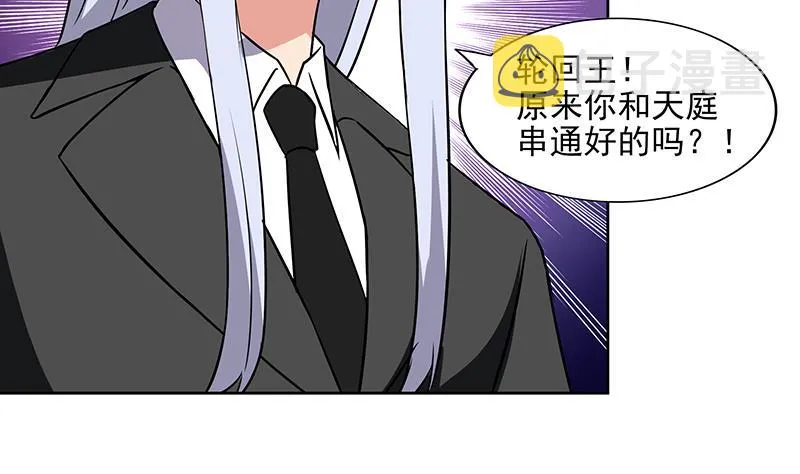 第181话 孤立 第32页