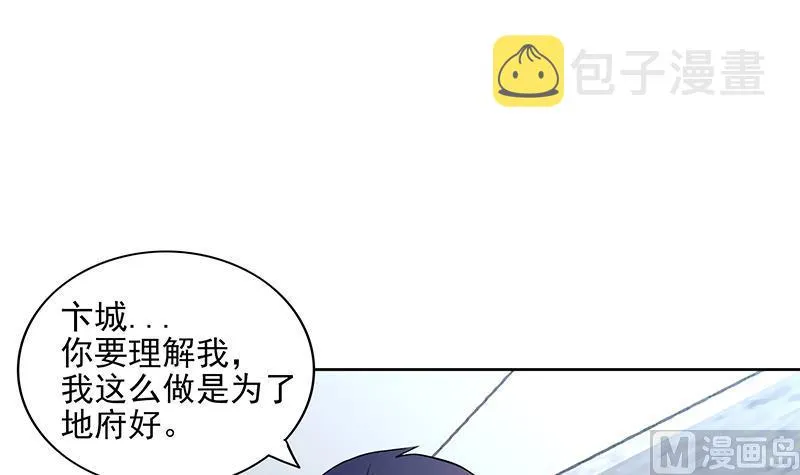 第181话 孤立 第33页