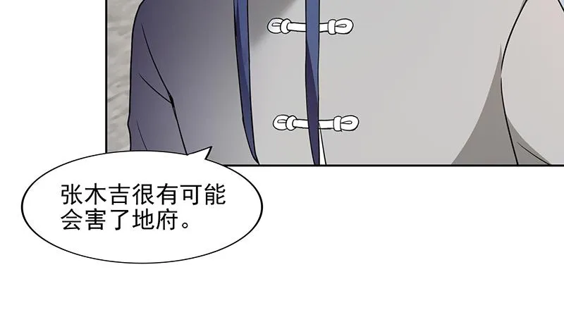 第181话 孤立 第35页