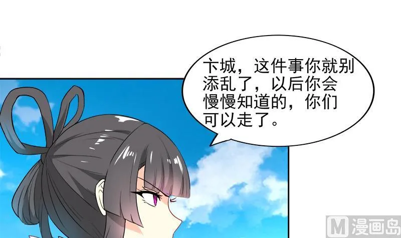 第181话 孤立 第36页