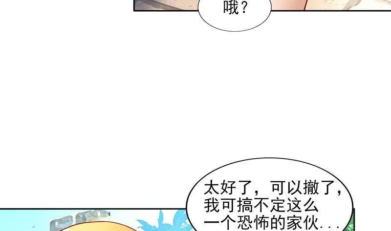 第181话 孤立 第41页