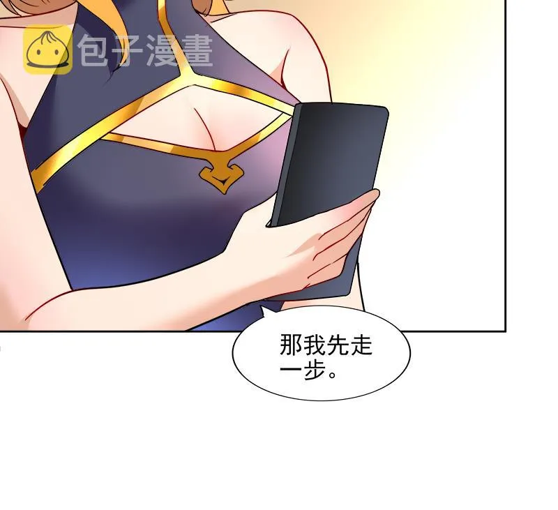 第181话 孤立 第43页
