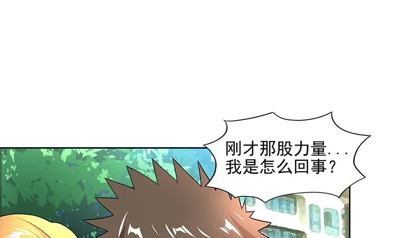 第181话 孤立 第46页