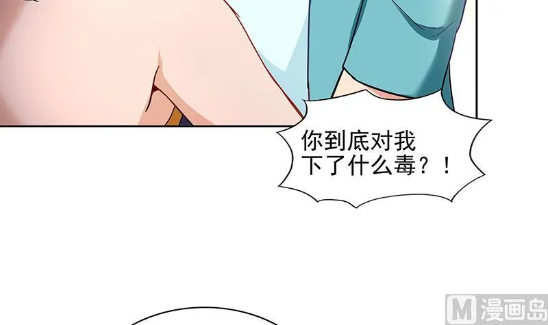 第181话 孤立 第48页