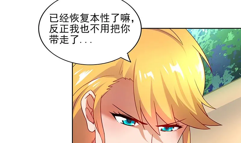 第181话 孤立 第49页